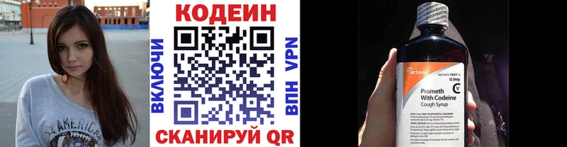 где продают наркотики  Циолковский  Codein Purple Drank 
