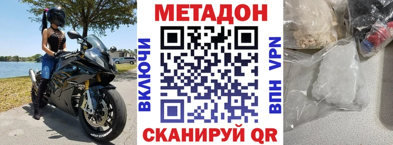 Метадон белоснежный Циолковский