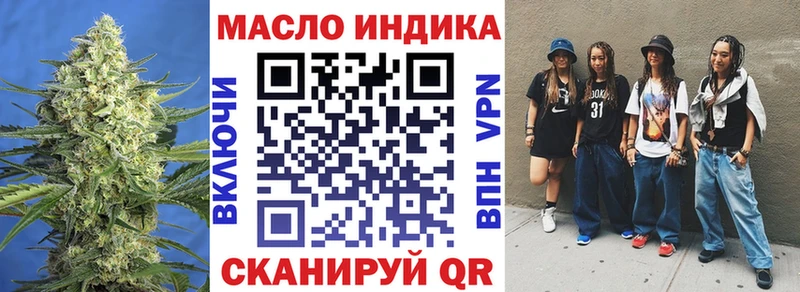 Дистиллят ТГК THC oil Циолковский